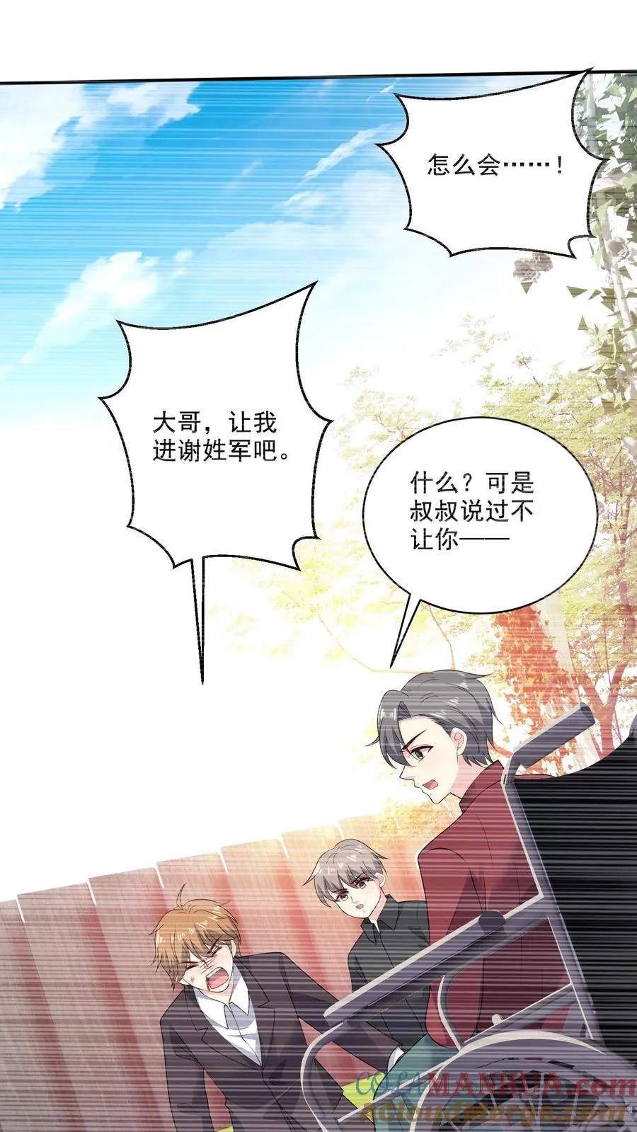 第181话 过去 第17页