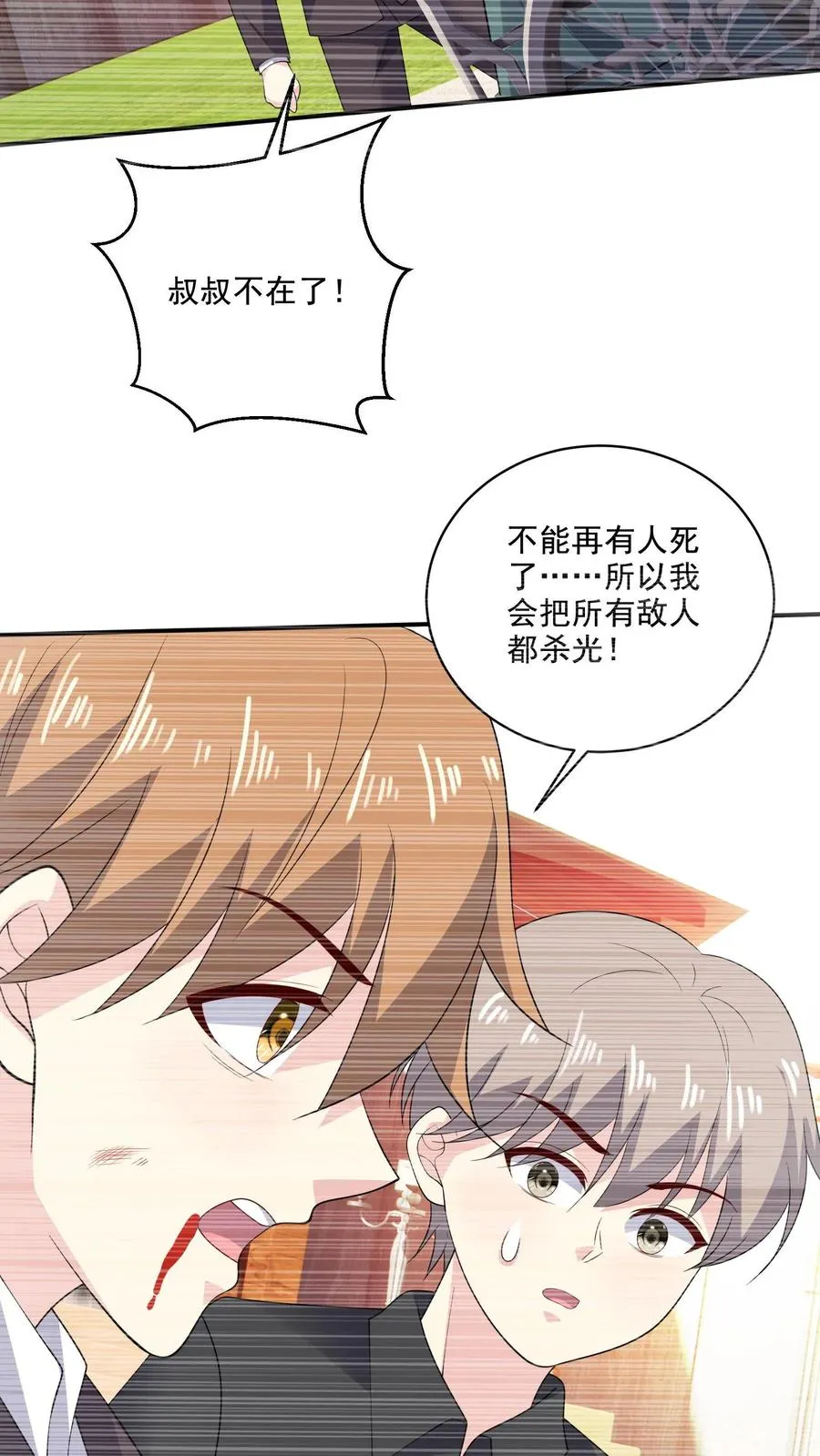 第181话 过去 第18页
