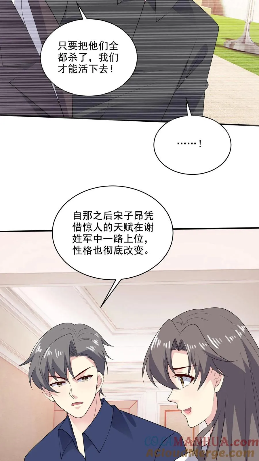 第181话 过去 第19页