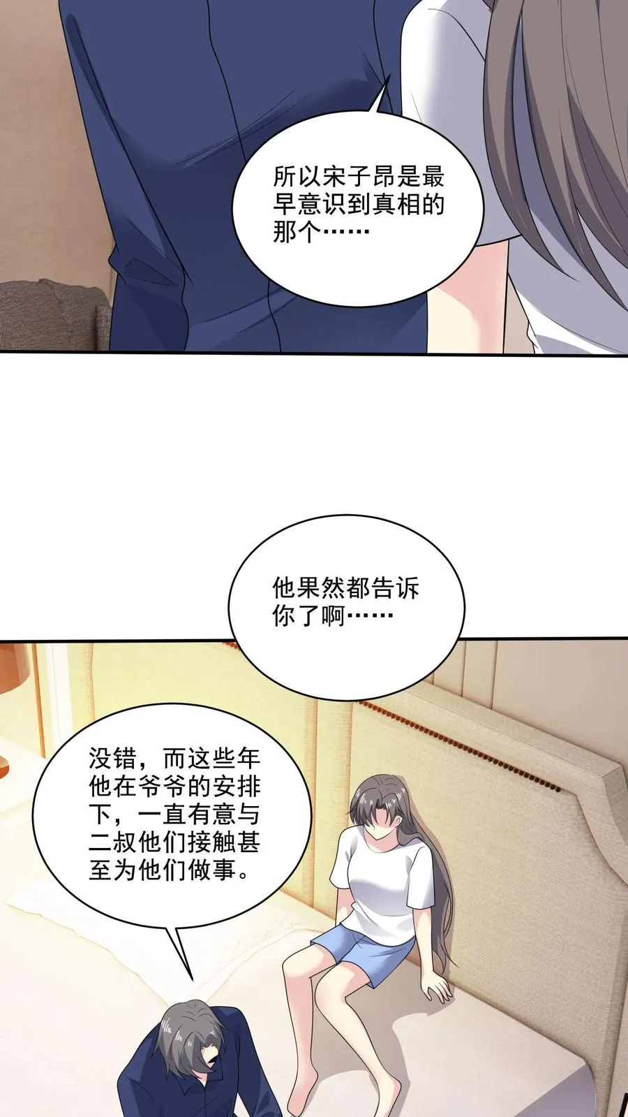 第181话 过去 第20页