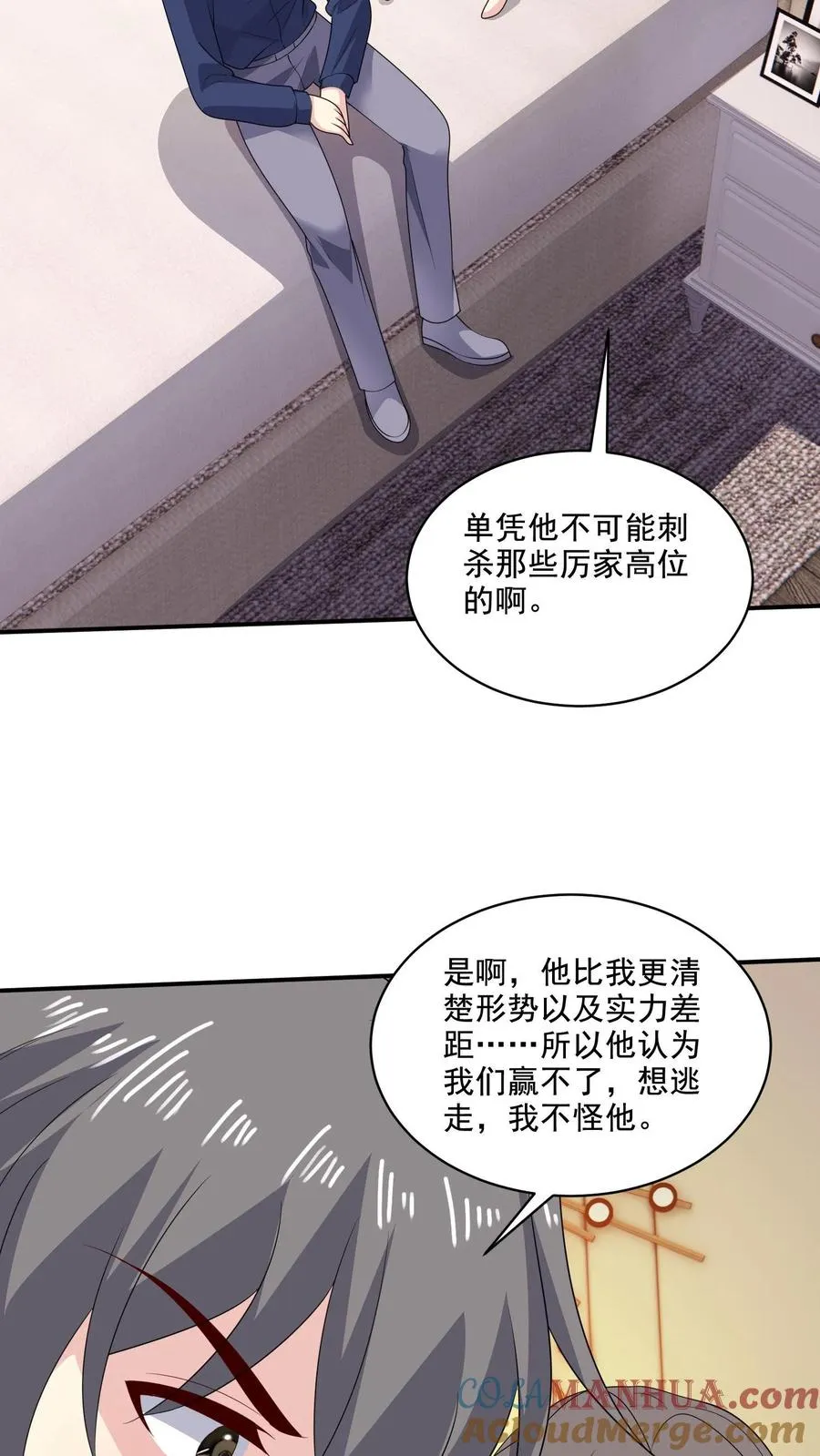 第181话 过去 第21页