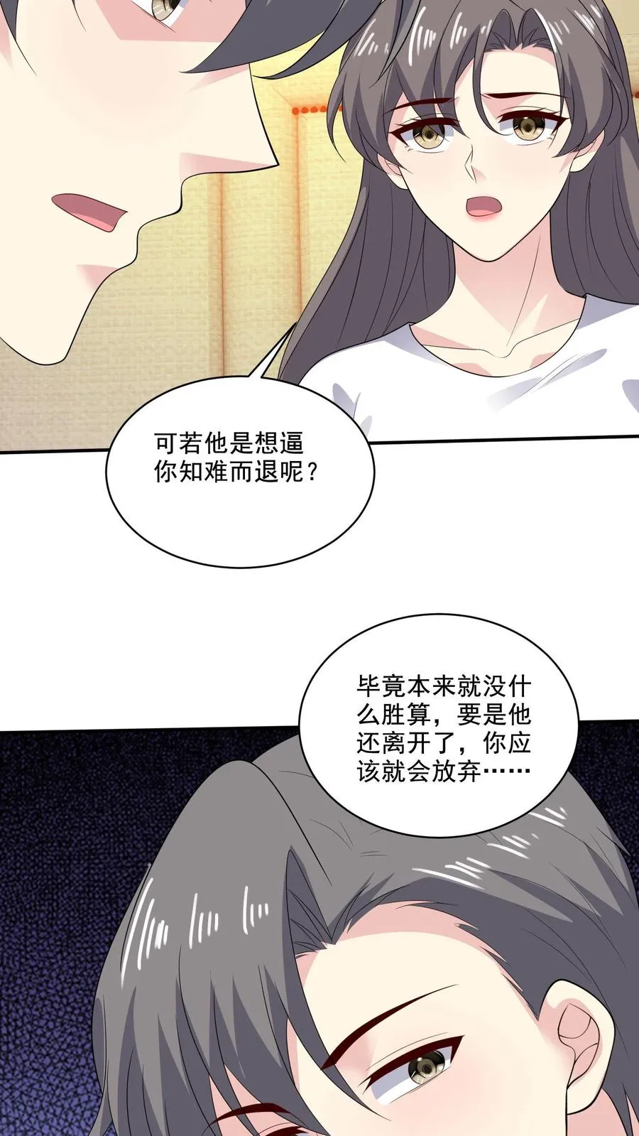 第181话 过去 第22页