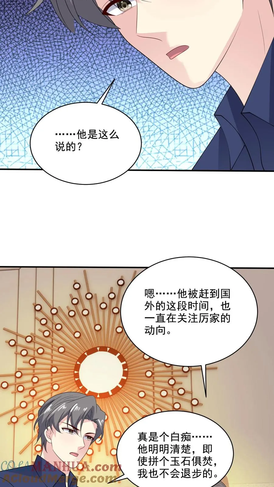 第181话 过去 第23页