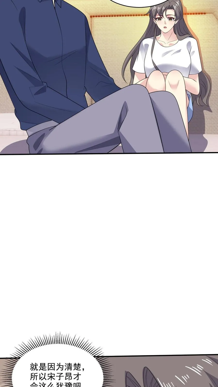 第181话 过去 第24页