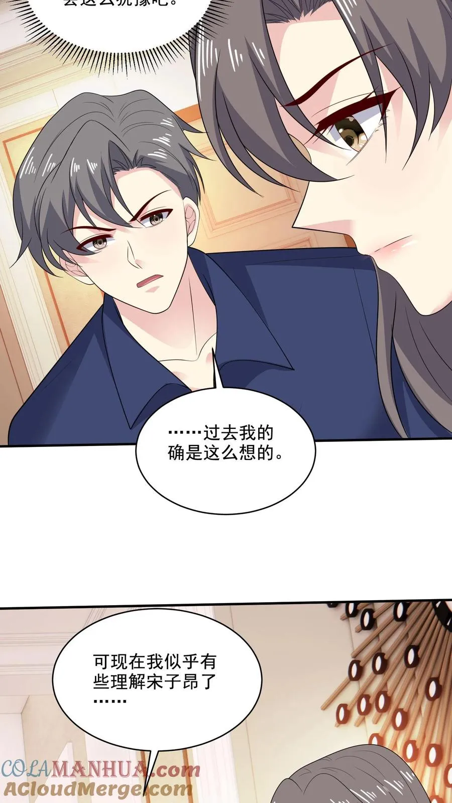 第181话 过去 第25页