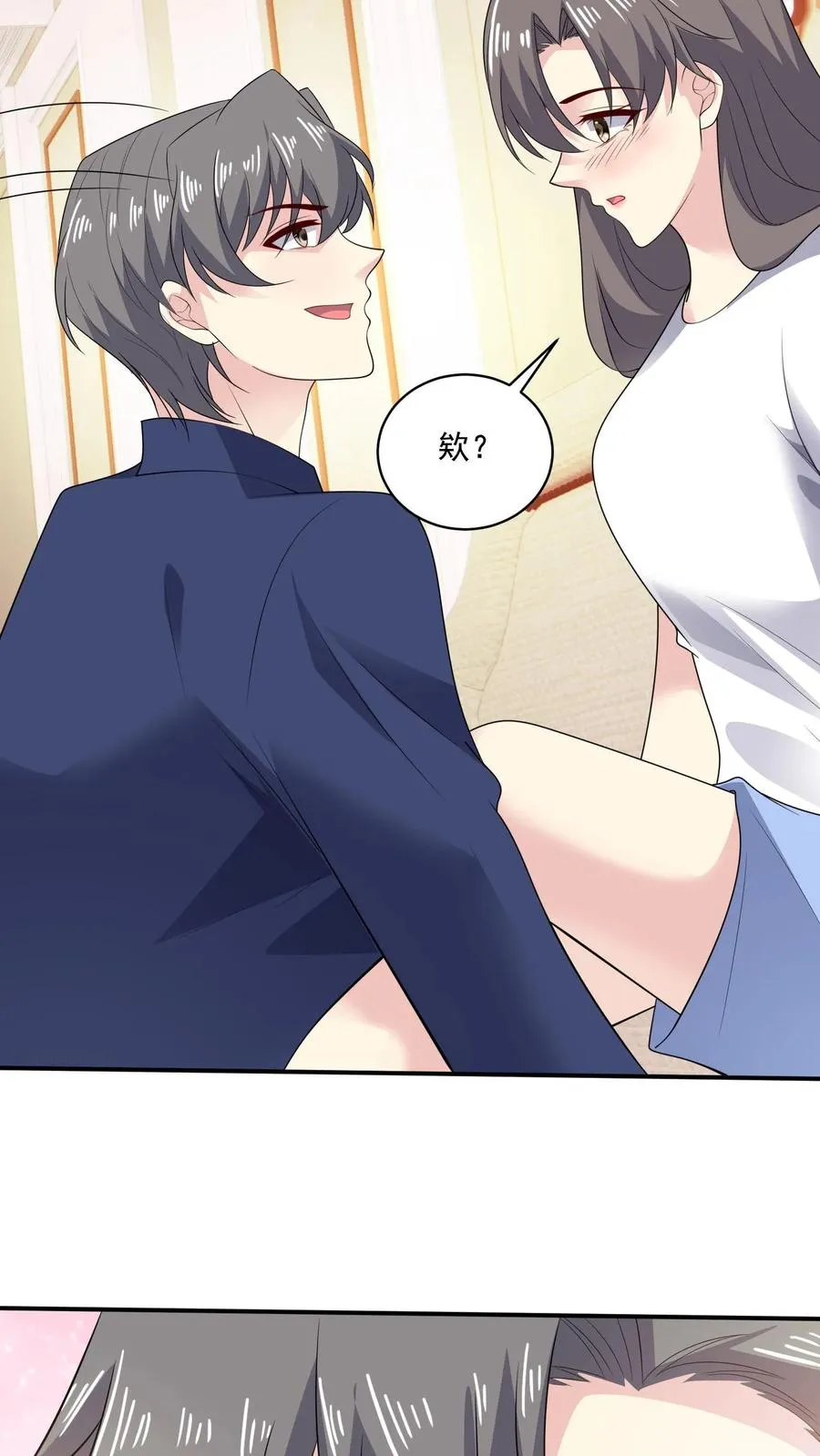 第181话 过去 第26页