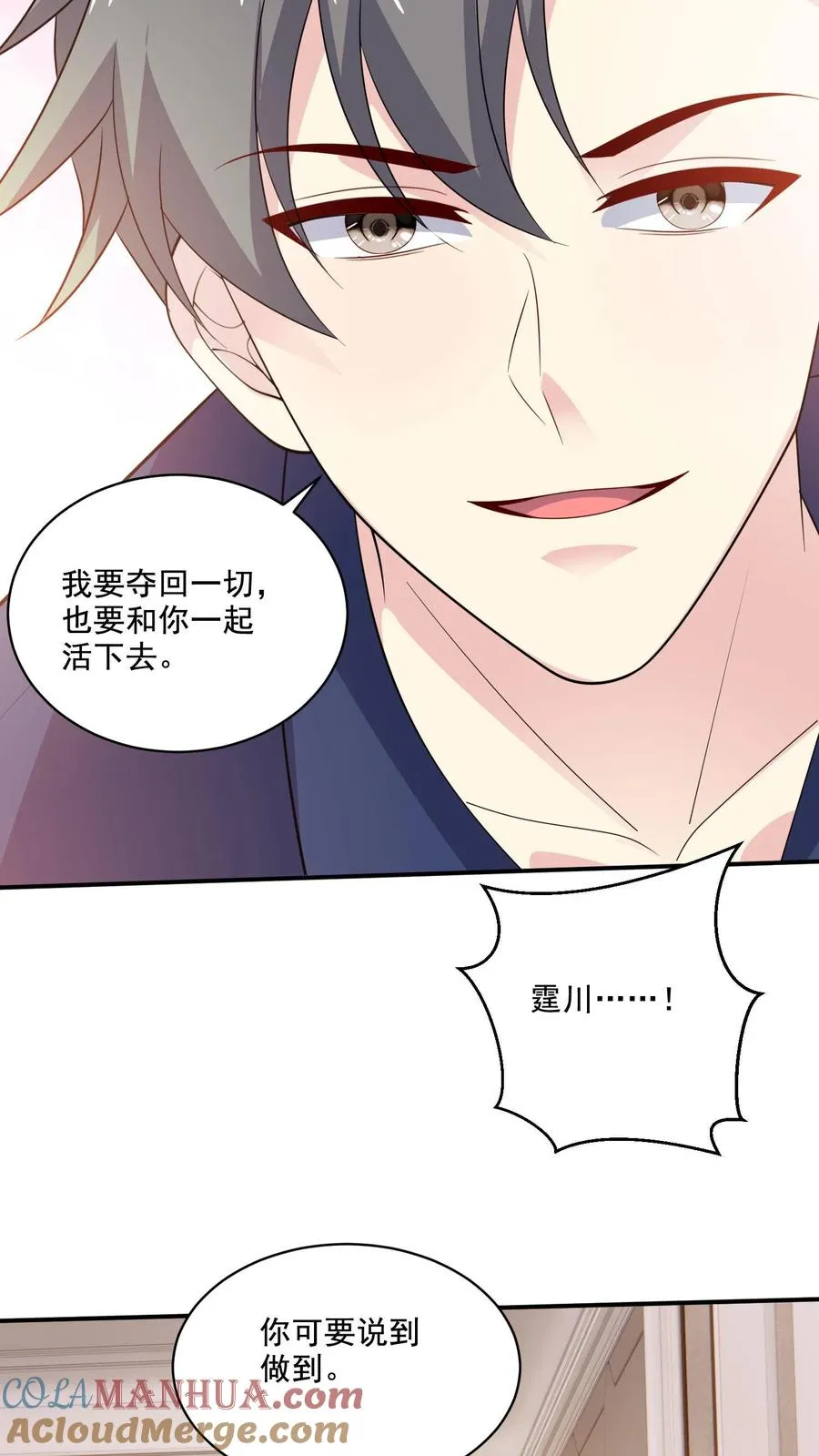 第181话 过去 第27页