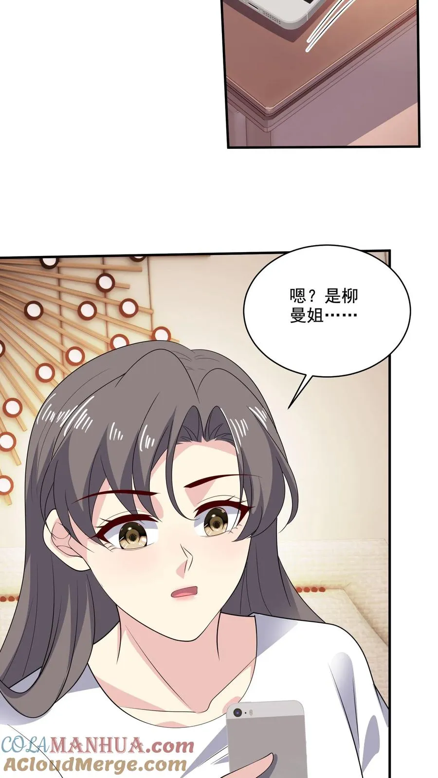 第181话 过去 第29页