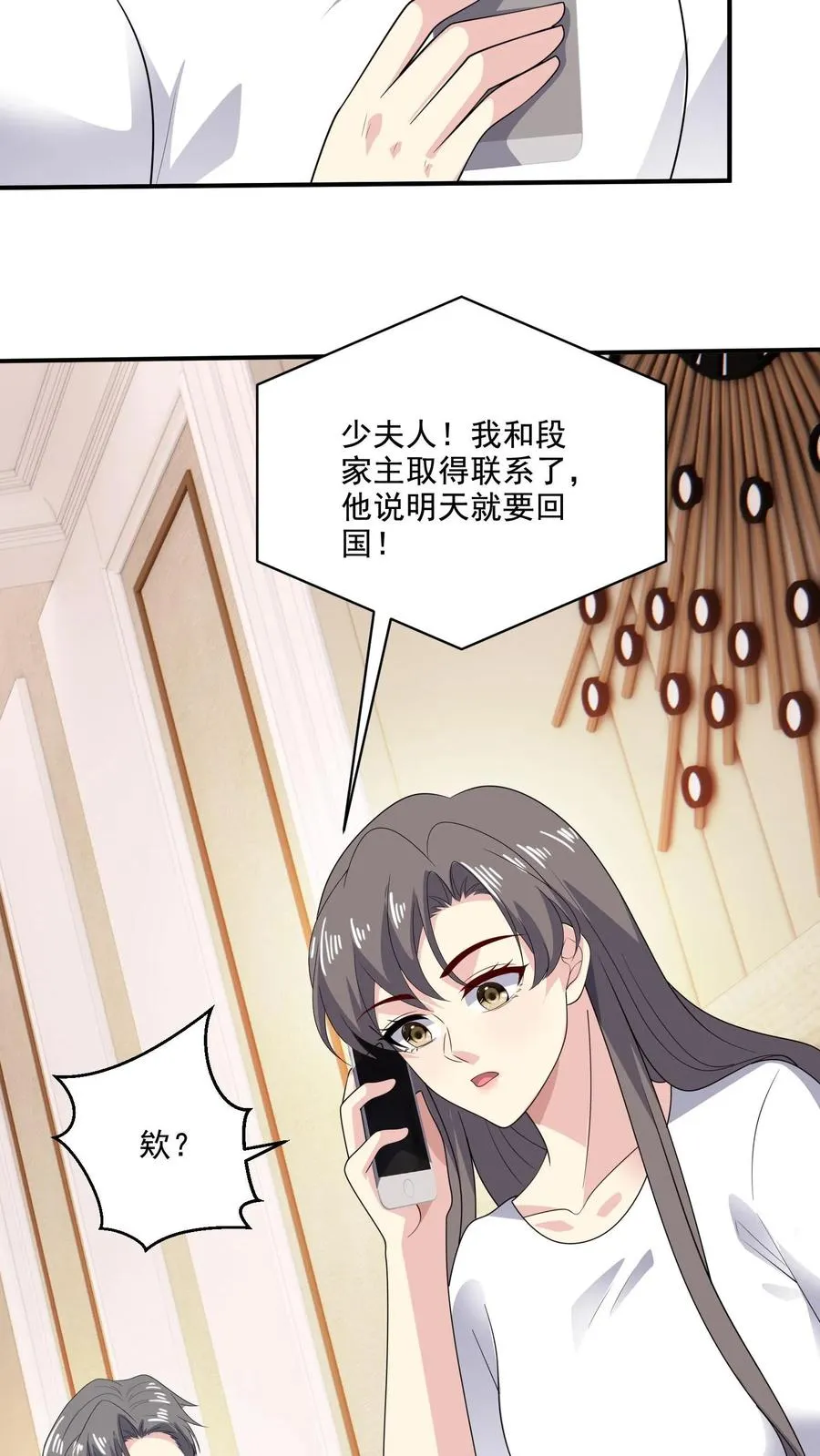 第181话 过去 第30页