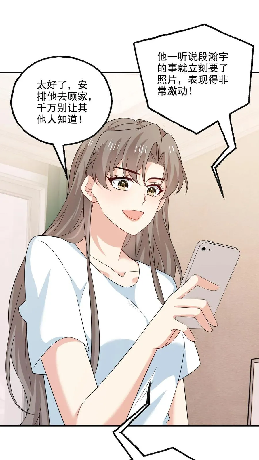 第182话 见面 第2页