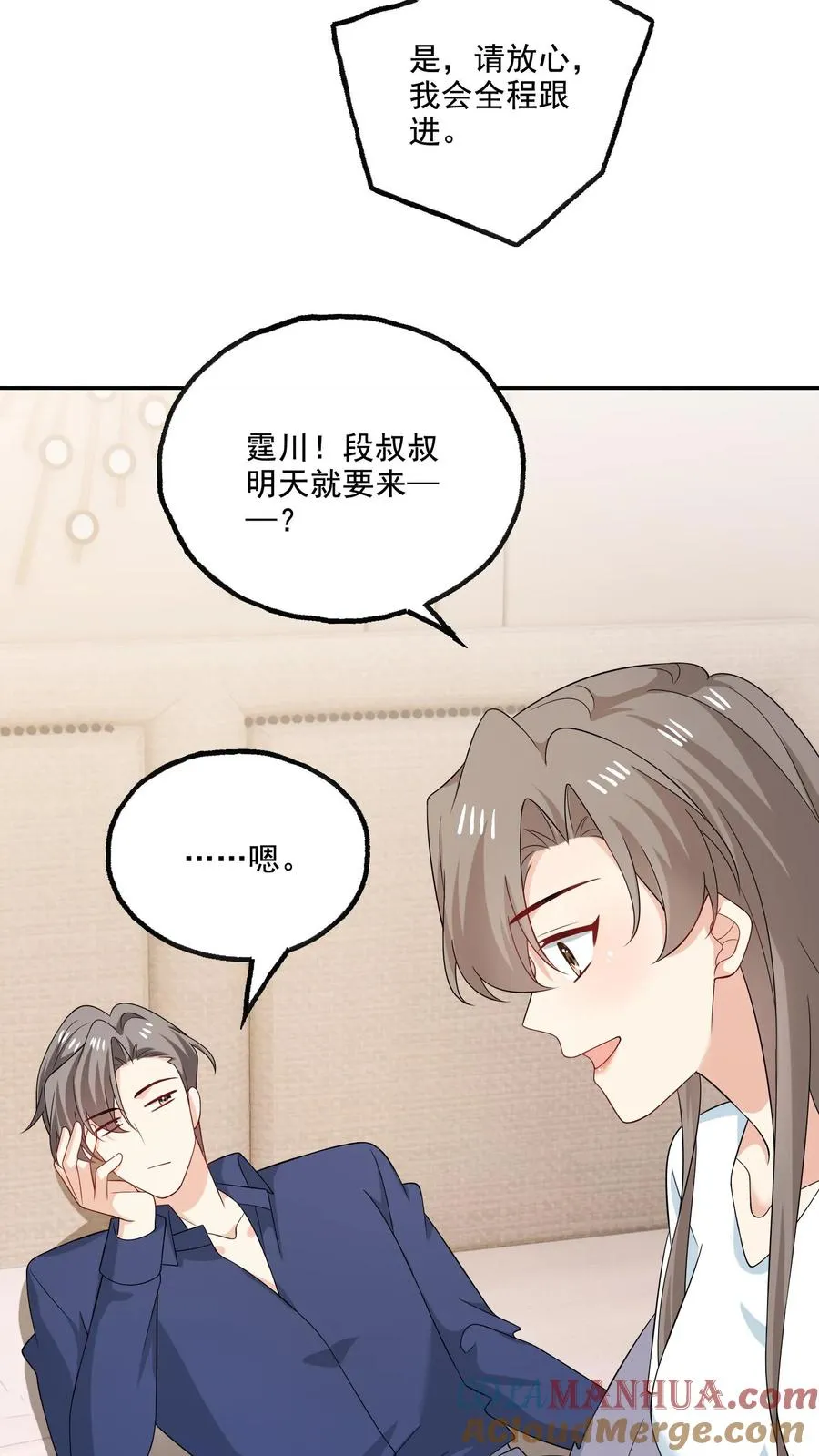 第182话 见面 第3页