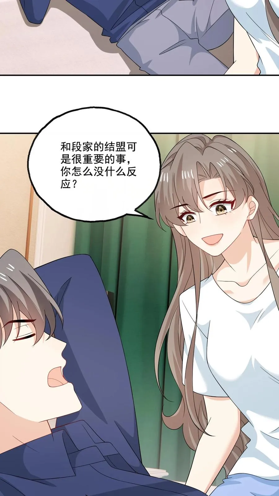 第182话 见面 第4页