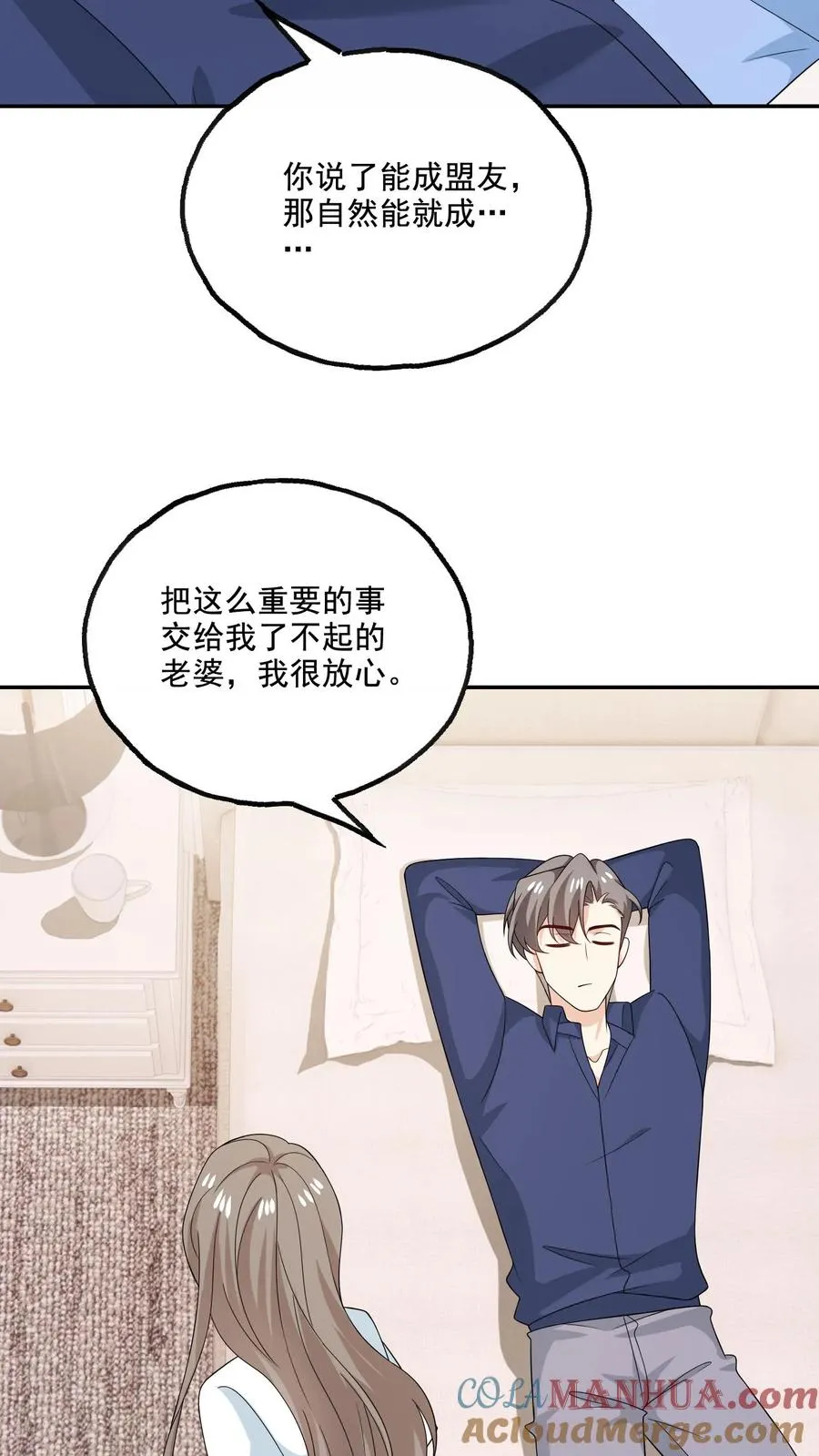 第182话 见面 第5页