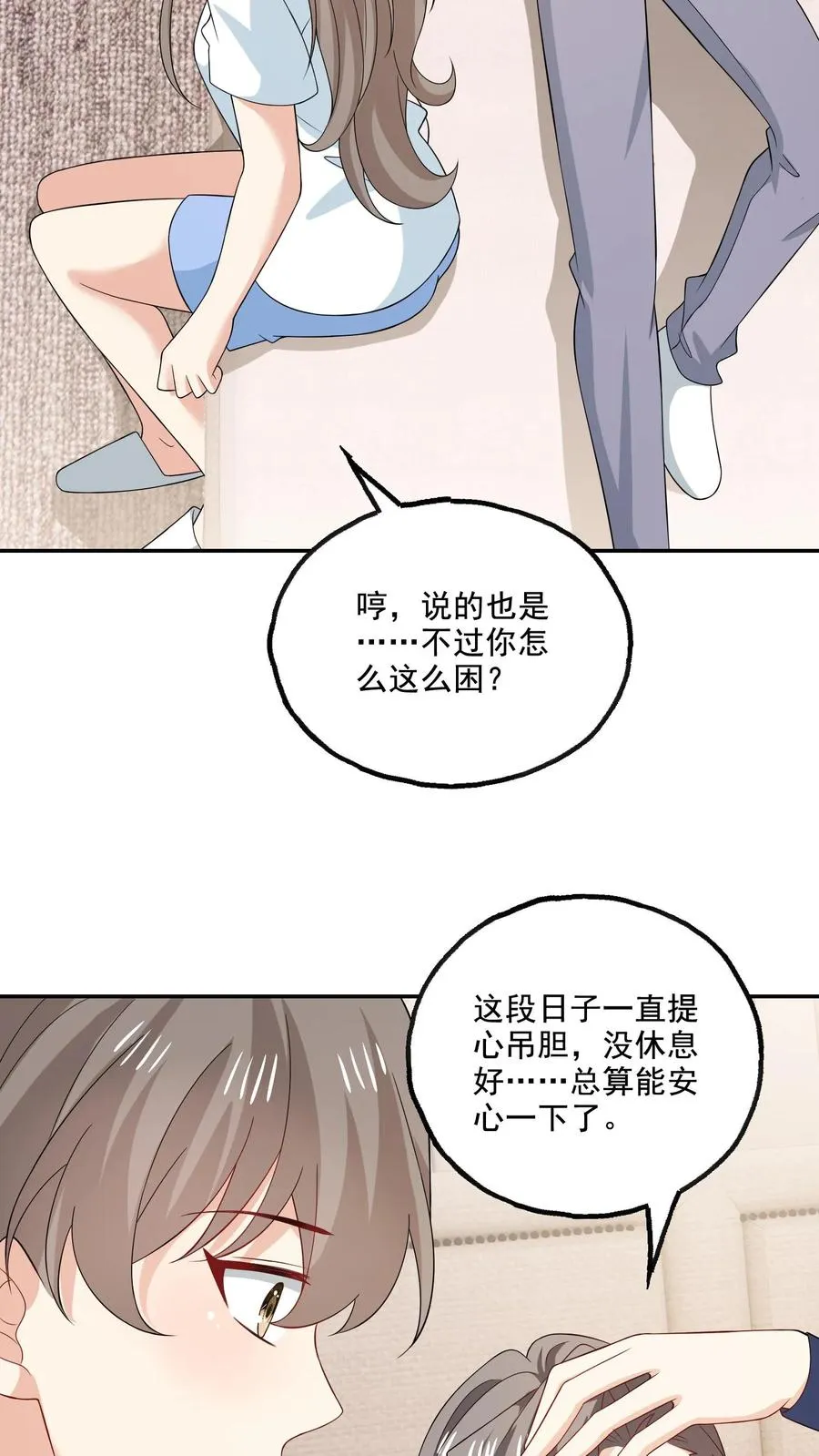 第182话 见面 第6页