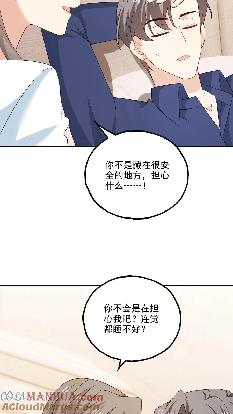 第182话 见面 第7页