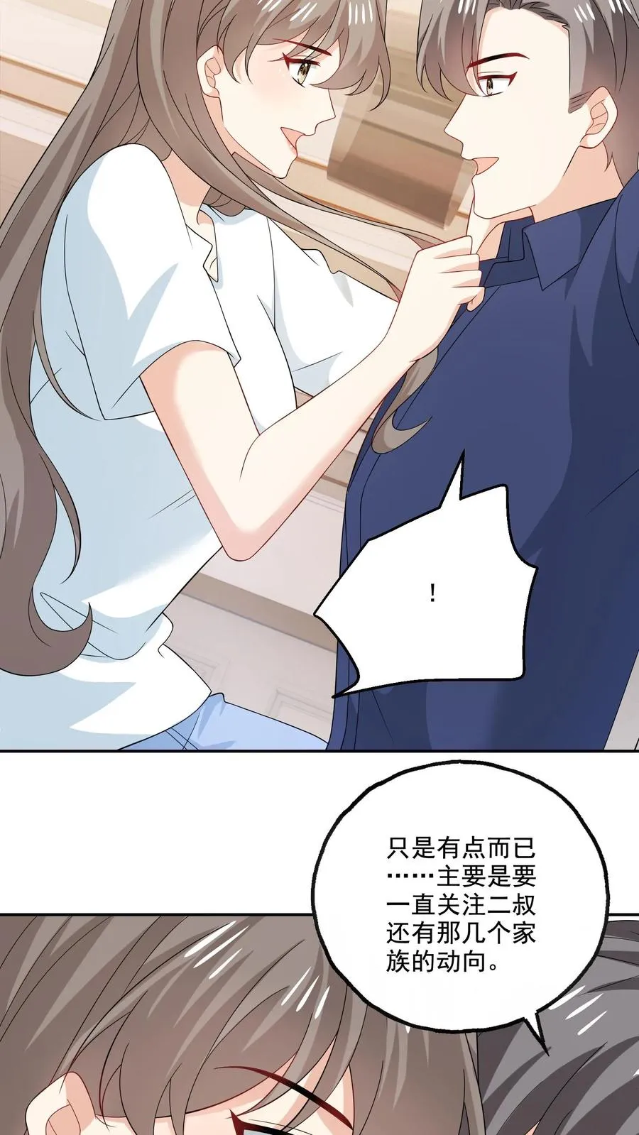 第182话 见面 第8页