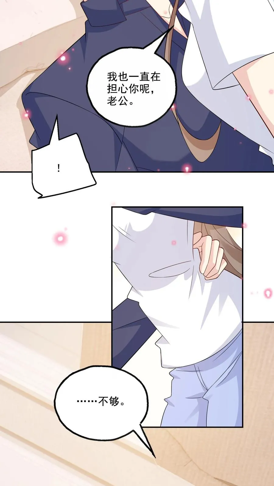 第182话 见面 第10页