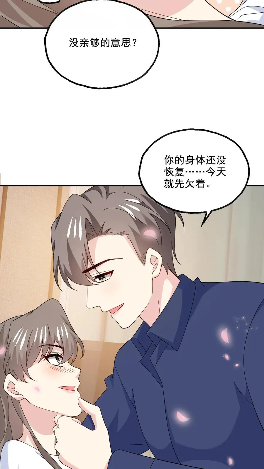 第182话 见面 第14页