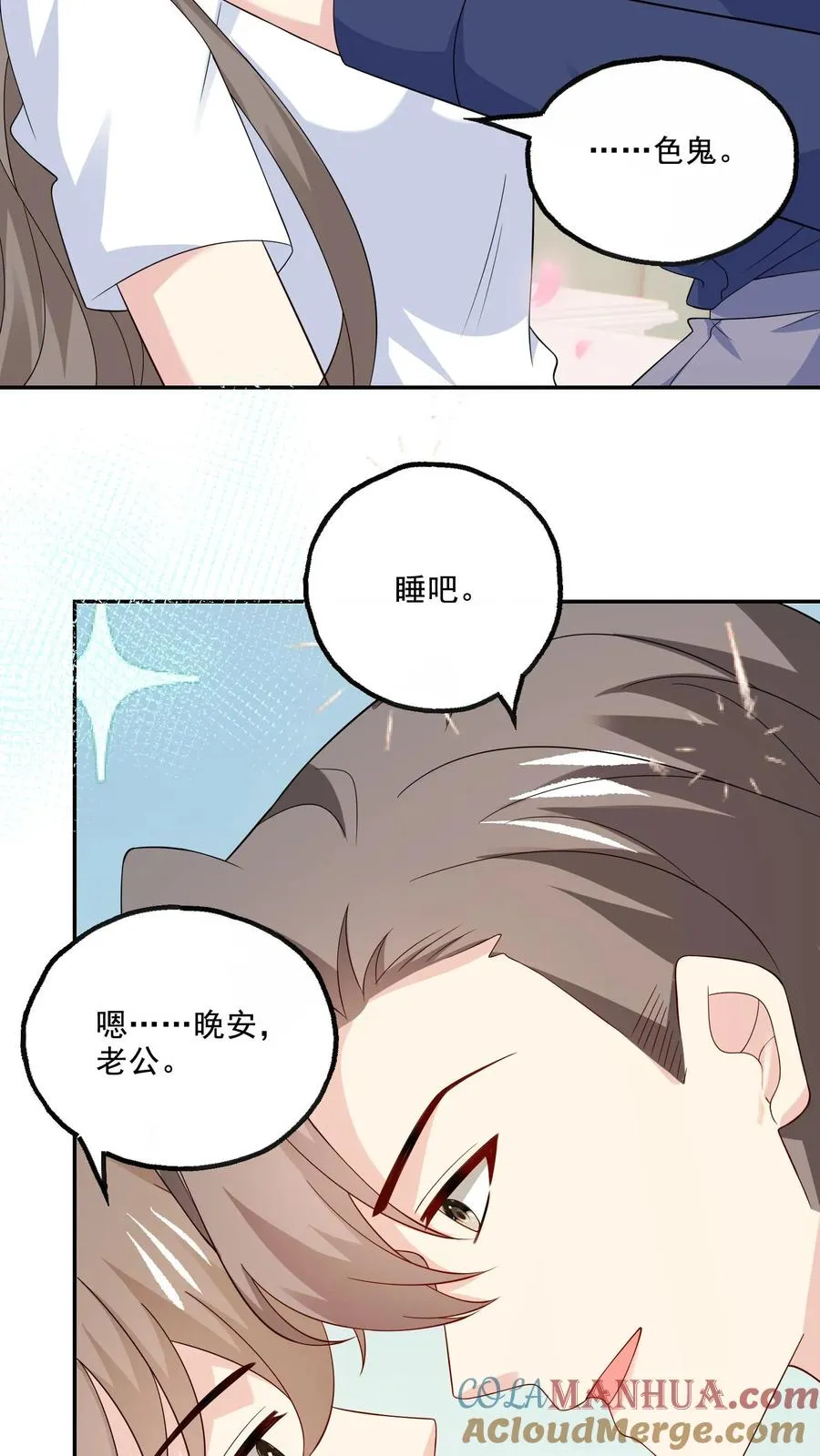 第182话 见面 第15页
