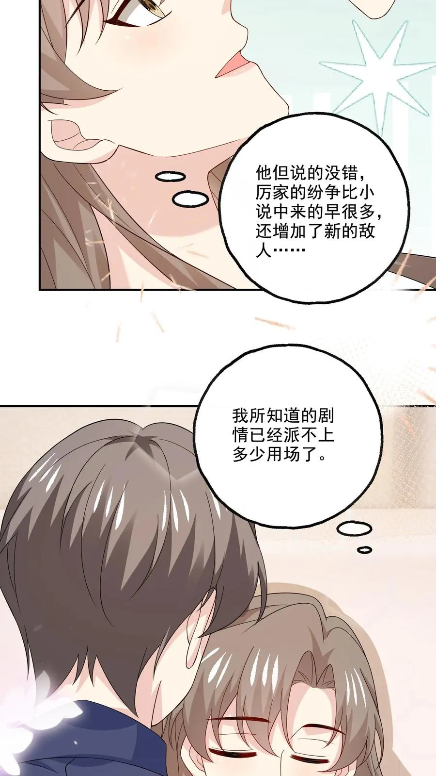 第182话 见面 第16页