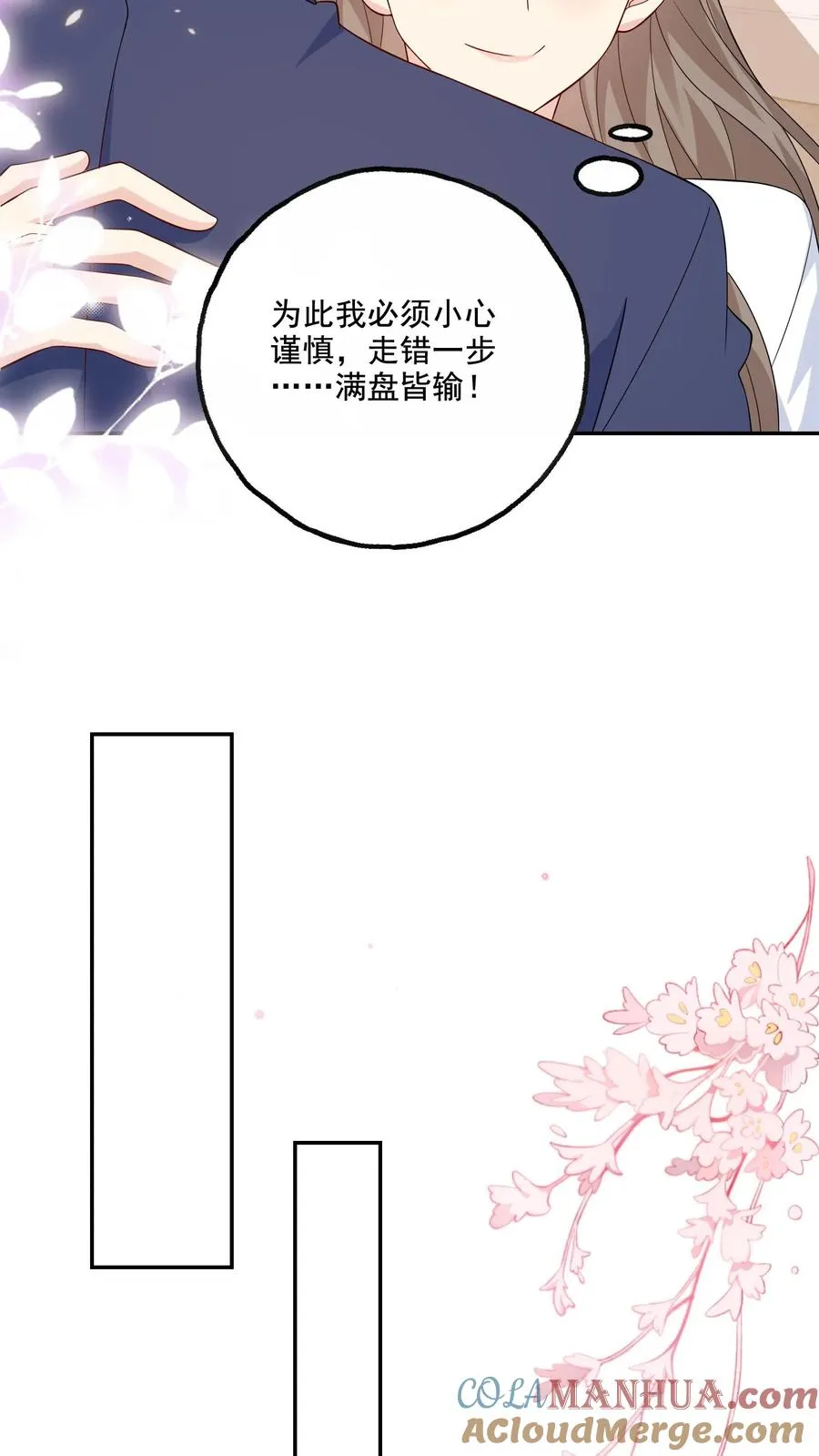 第182话 见面 第17页