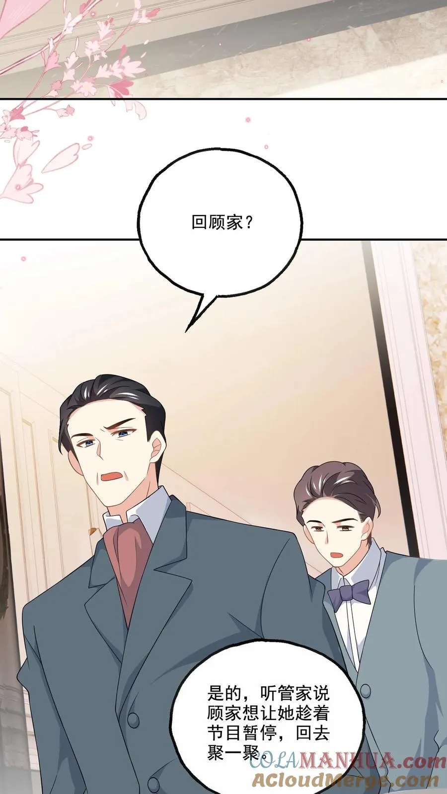 第182话 见面 第19页
