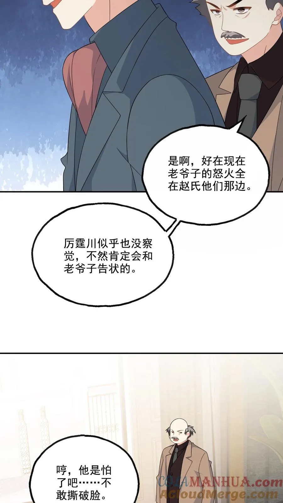 第182话 见面 第21页