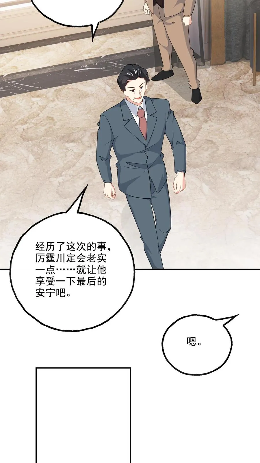 第182话 见面 第22页