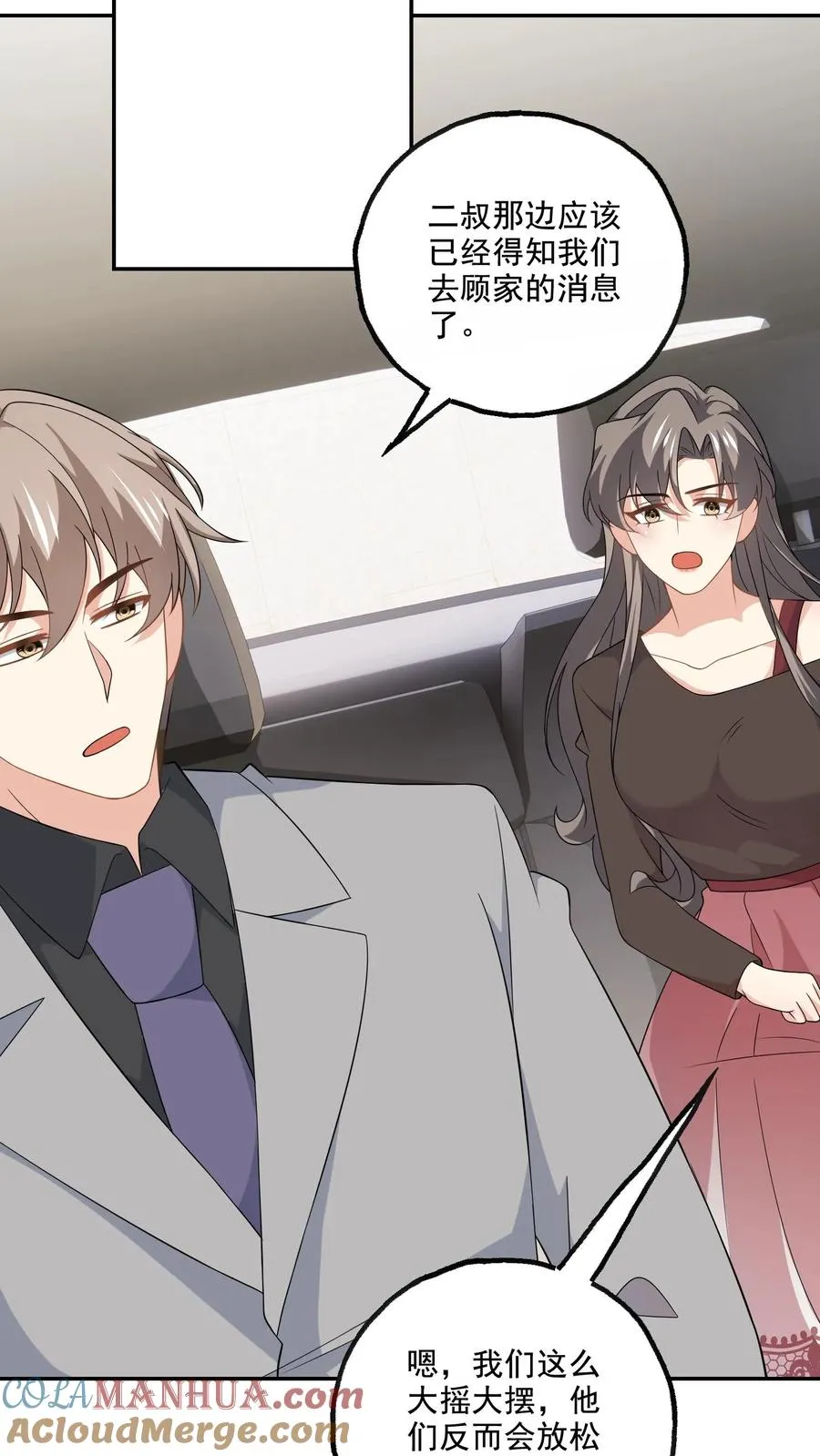 第182话 见面 第23页