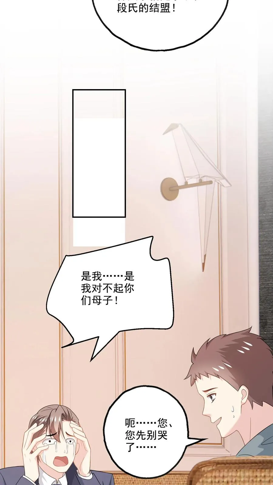第182话 见面 第26页