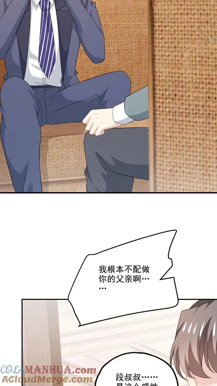 第182话 见面 第27页