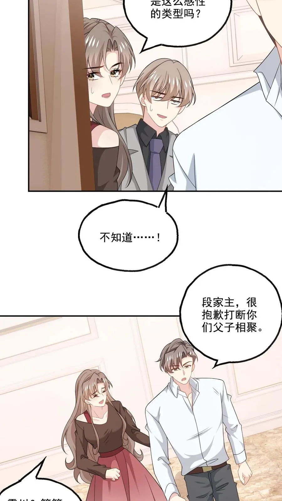 第182话 见面 第28页
