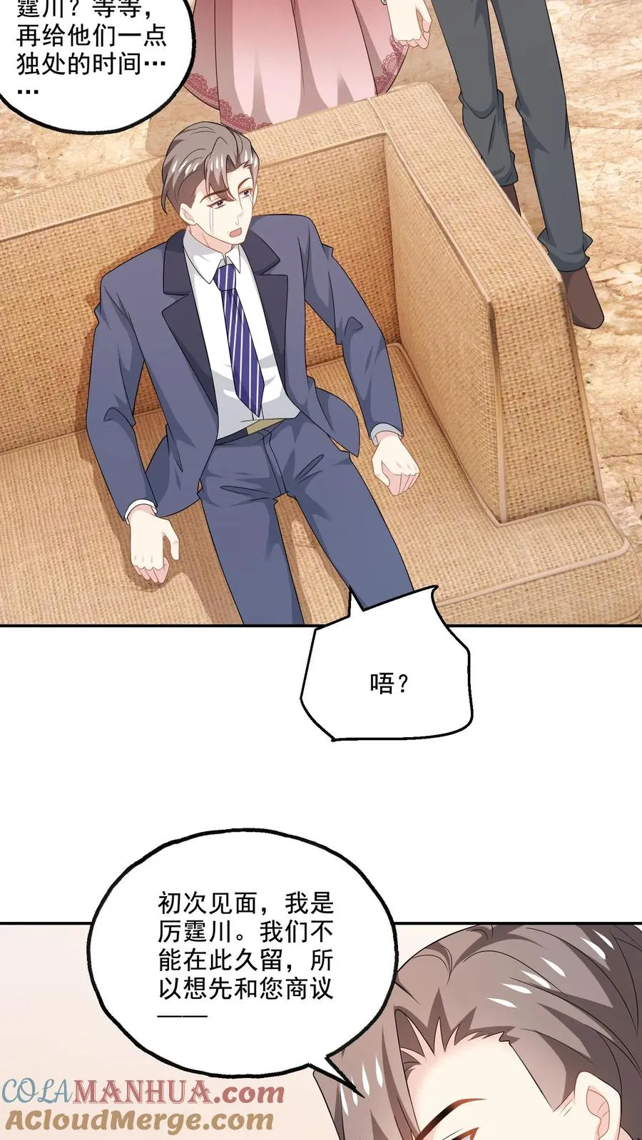 第182话 见面 第29页