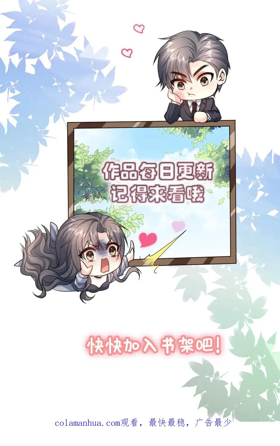 第182话 见面 第32页
