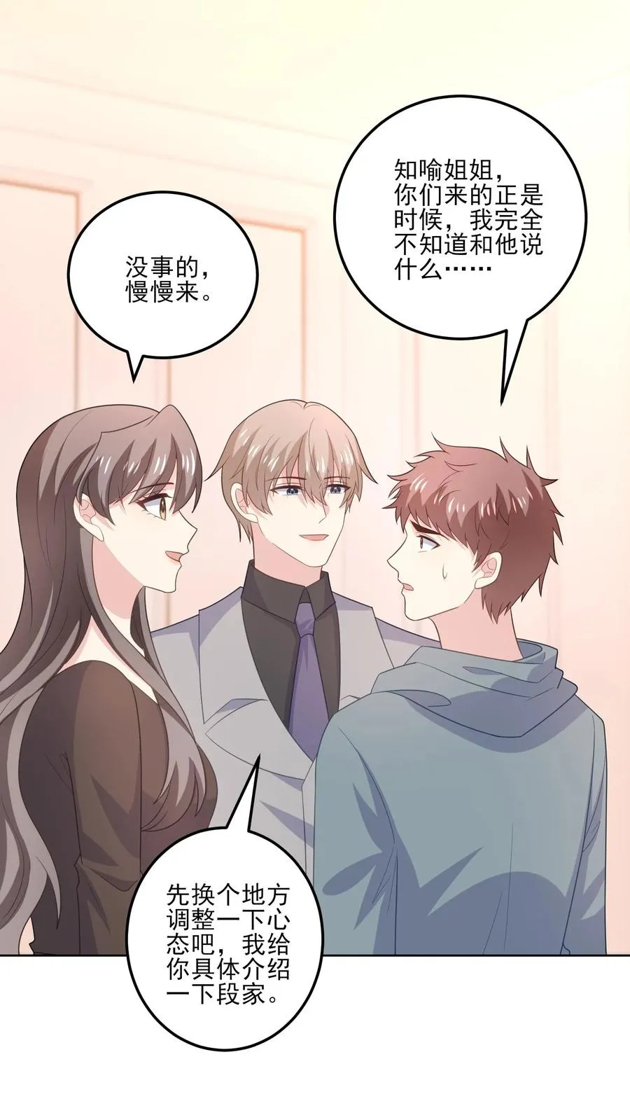 第183话 父辈的过往 第2页