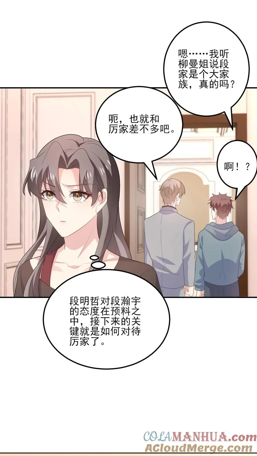第183话 父辈的过往 第3页