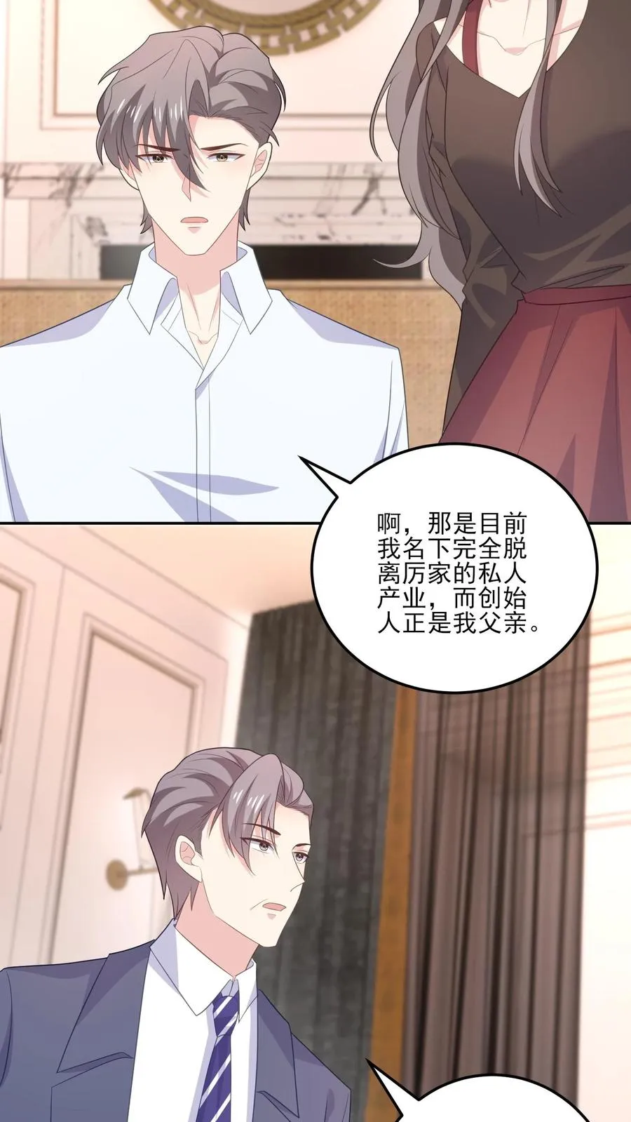 第183话 父辈的过往 第6页