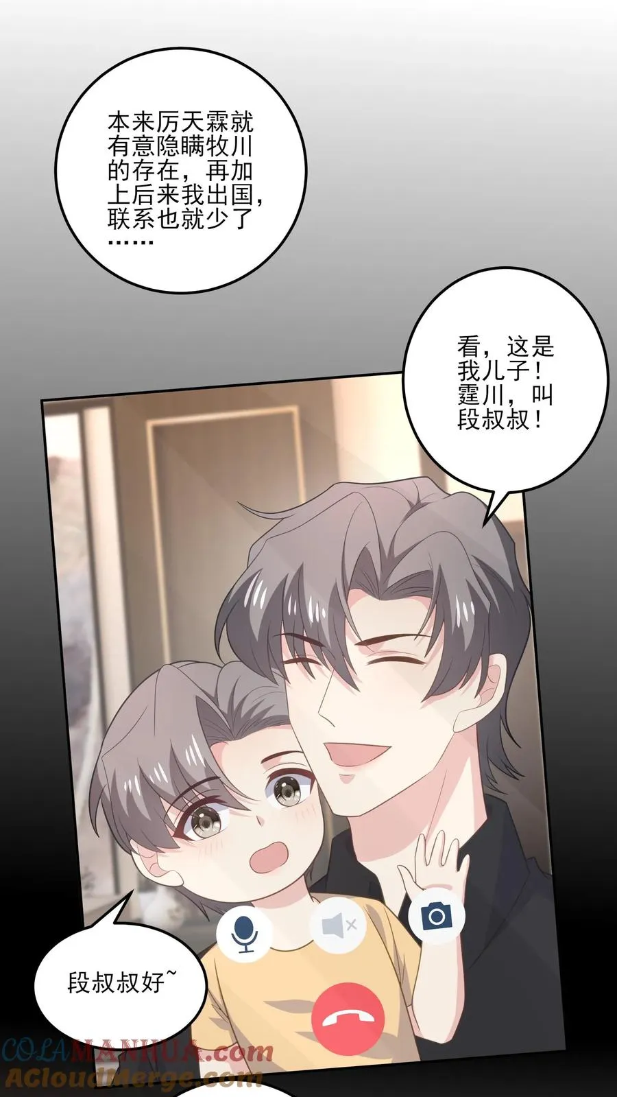 第183话 父辈的过往 第9页