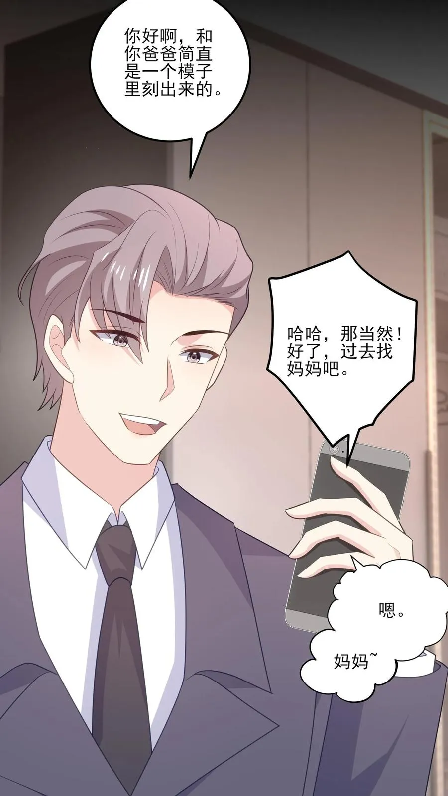 第183话 父辈的过往 第10页