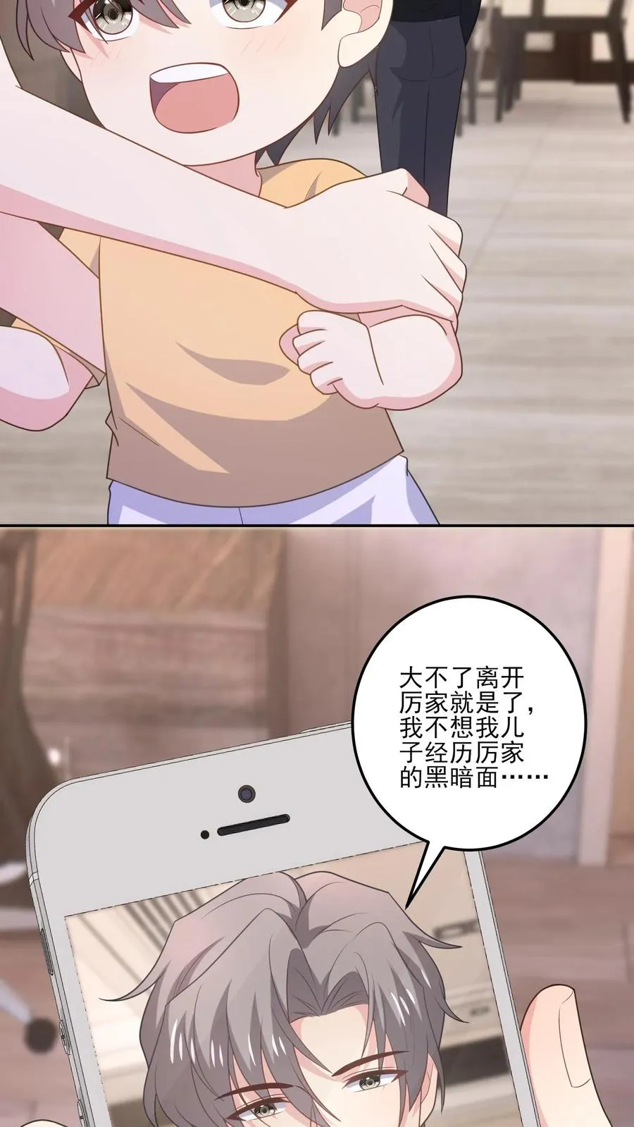第183话 父辈的过往 第12页