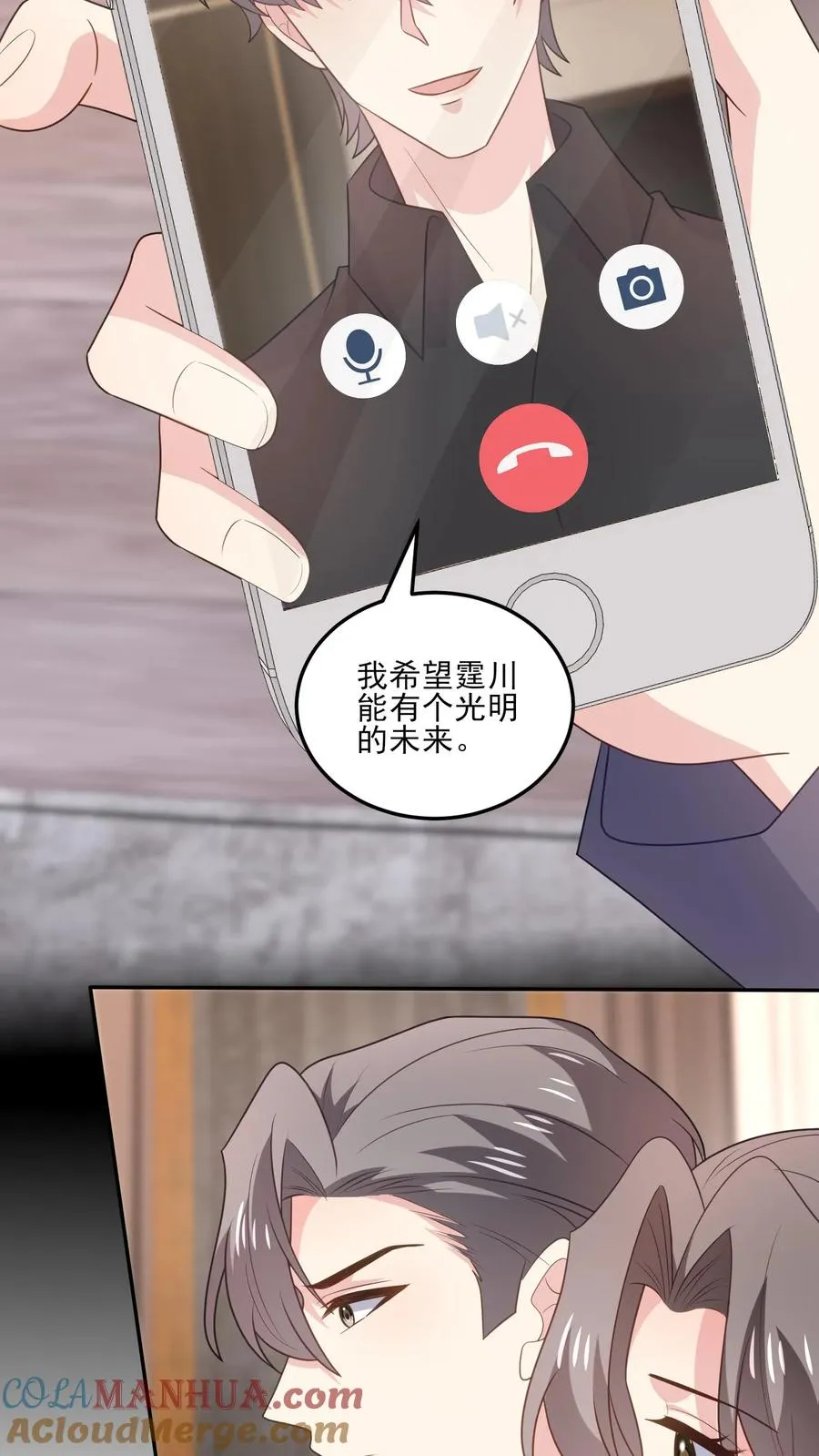 第183话 父辈的过往 第13页