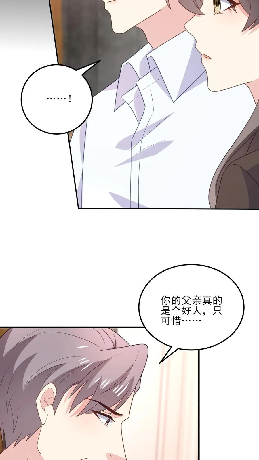 第183话 父辈的过往 第14页