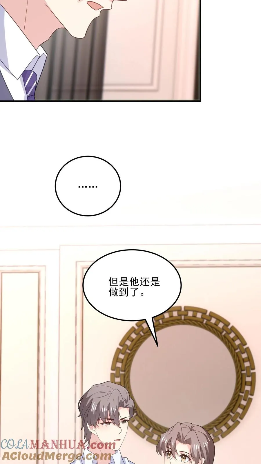 第183话 父辈的过往 第15页