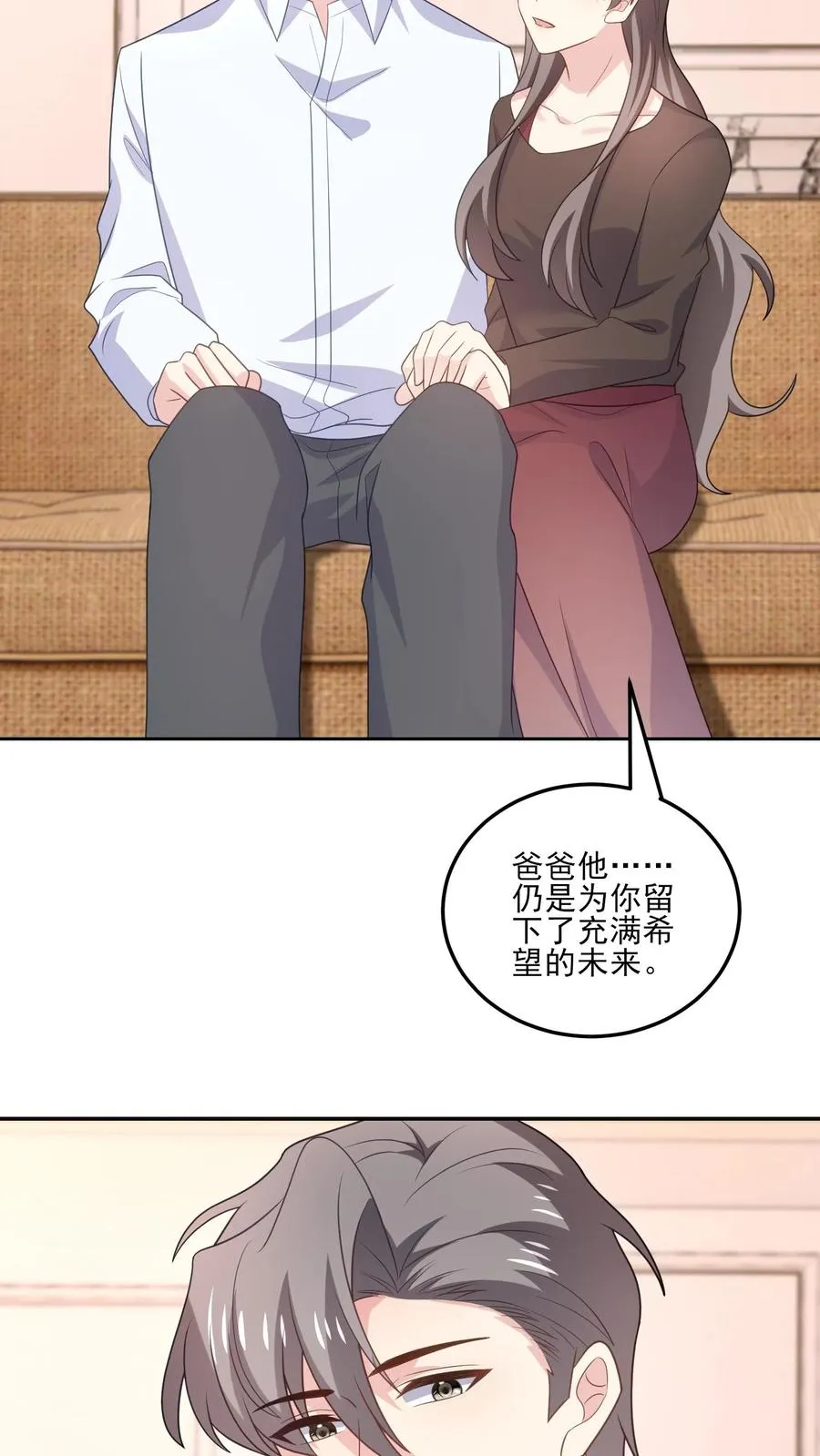 第183话 父辈的过往 第16页