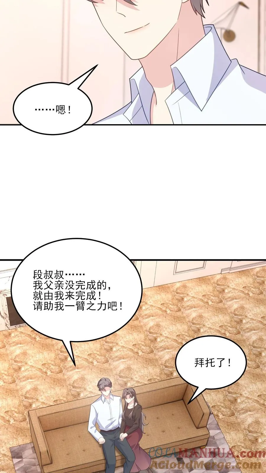 第183话 父辈的过往 第17页