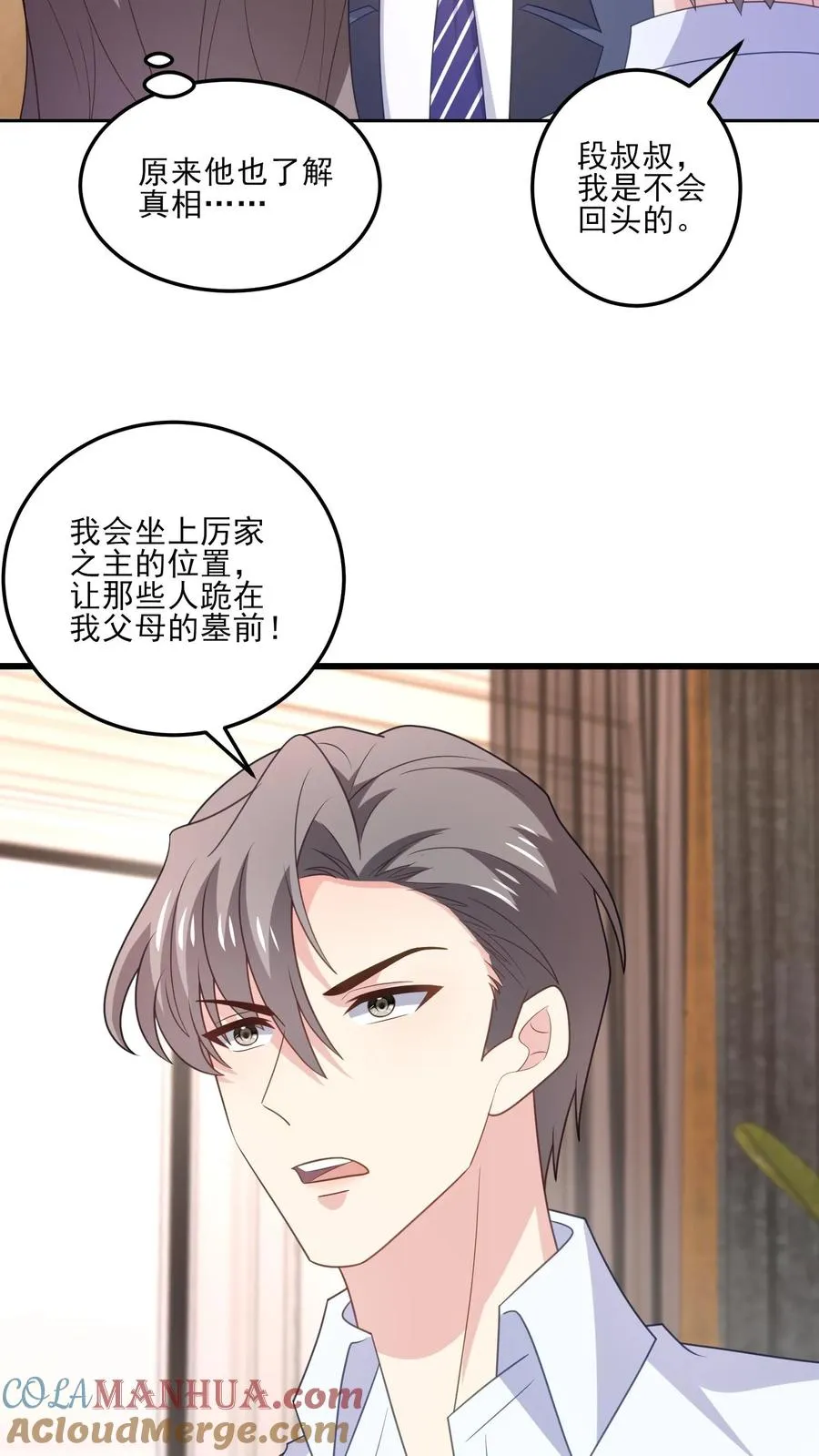 第183话 父辈的过往 第19页