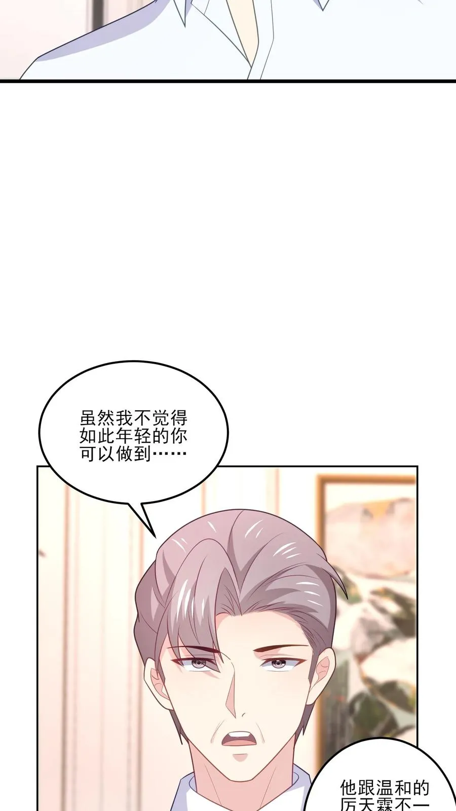 第183话 父辈的过往 第20页