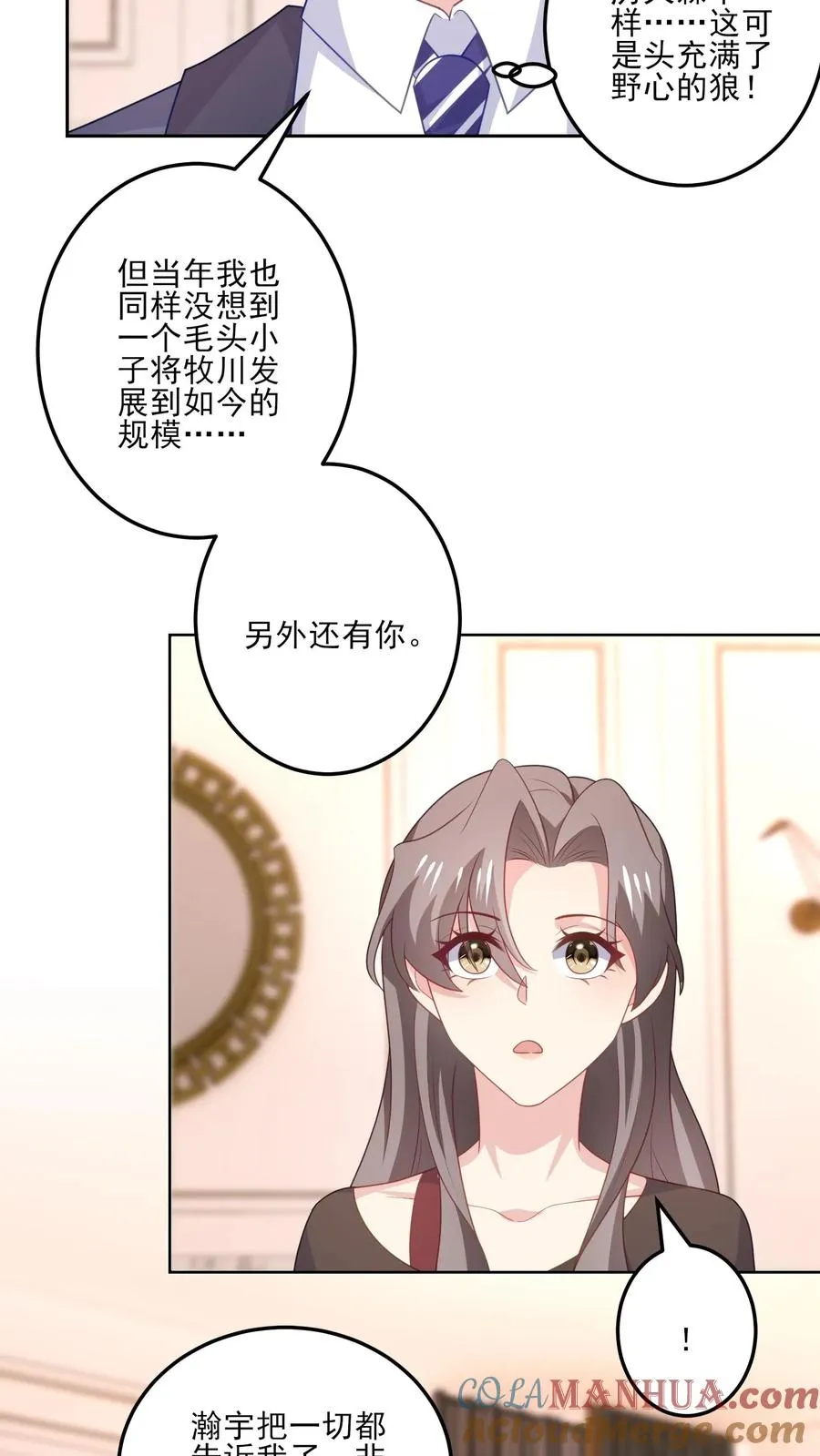 第183话 父辈的过往 第21页