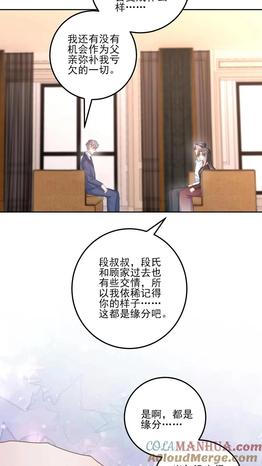 第183话 父辈的过往 第23页