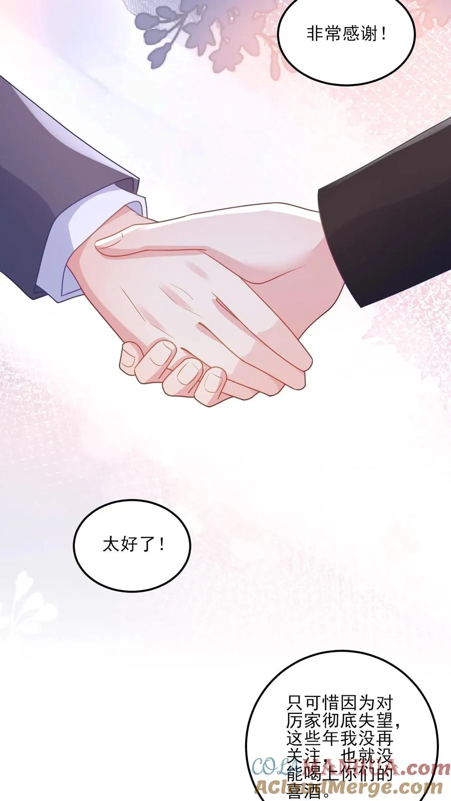 第183话 父辈的过往 第25页